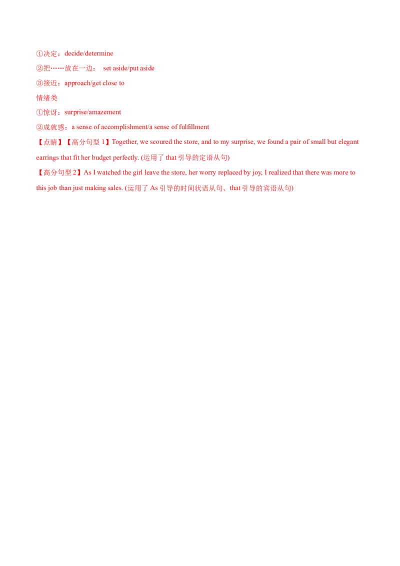 信息必刷卷02（广东专用）解析版_03高考英语_2025年新高考资料_2025考前信息卷_2025年高考英语考前信息必刷卷（广东专用）34374095