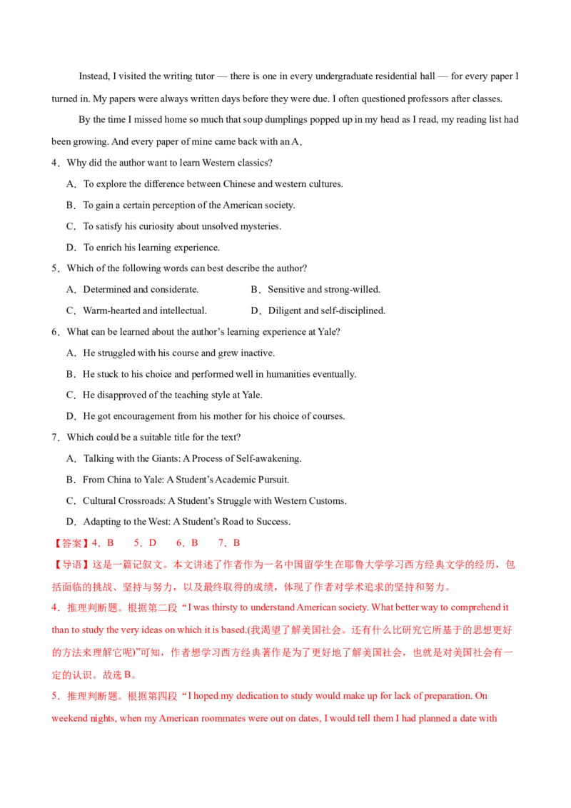 信息必刷卷02（广东专用）解析版_03高考英语_2025年新高考资料_2025考前信息卷_2025年高考英语考前信息必刷卷（广东专用）34374095