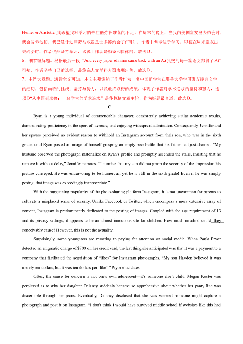 信息必刷卷02（广东专用）解析版_03高考英语_2025年新高考资料_2025考前信息卷_2025年高考英语考前信息必刷卷（广东专用）34374095