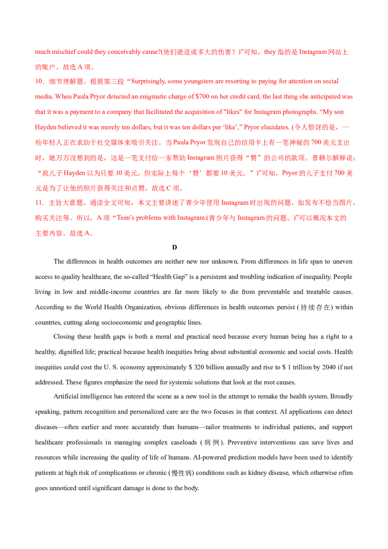 信息必刷卷02（广东专用）解析版_03高考英语_2025年新高考资料_2025考前信息卷_2025年高考英语考前信息必刷卷（广东专用）34374095