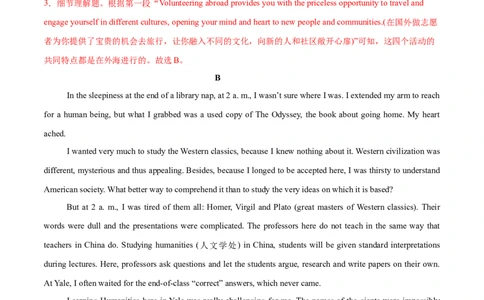 信息必刷卷02（广东专用）解析版_03高考英语_2025年新高考资料_2025考前信息卷_2025年高考英语考前信息必刷卷（广东专用）34374095