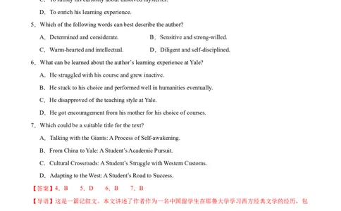 信息必刷卷02（广东专用）解析版_03高考英语_2025年新高考资料_2025考前信息卷_2025年高考英语考前信息必刷卷（广东专用）34374095