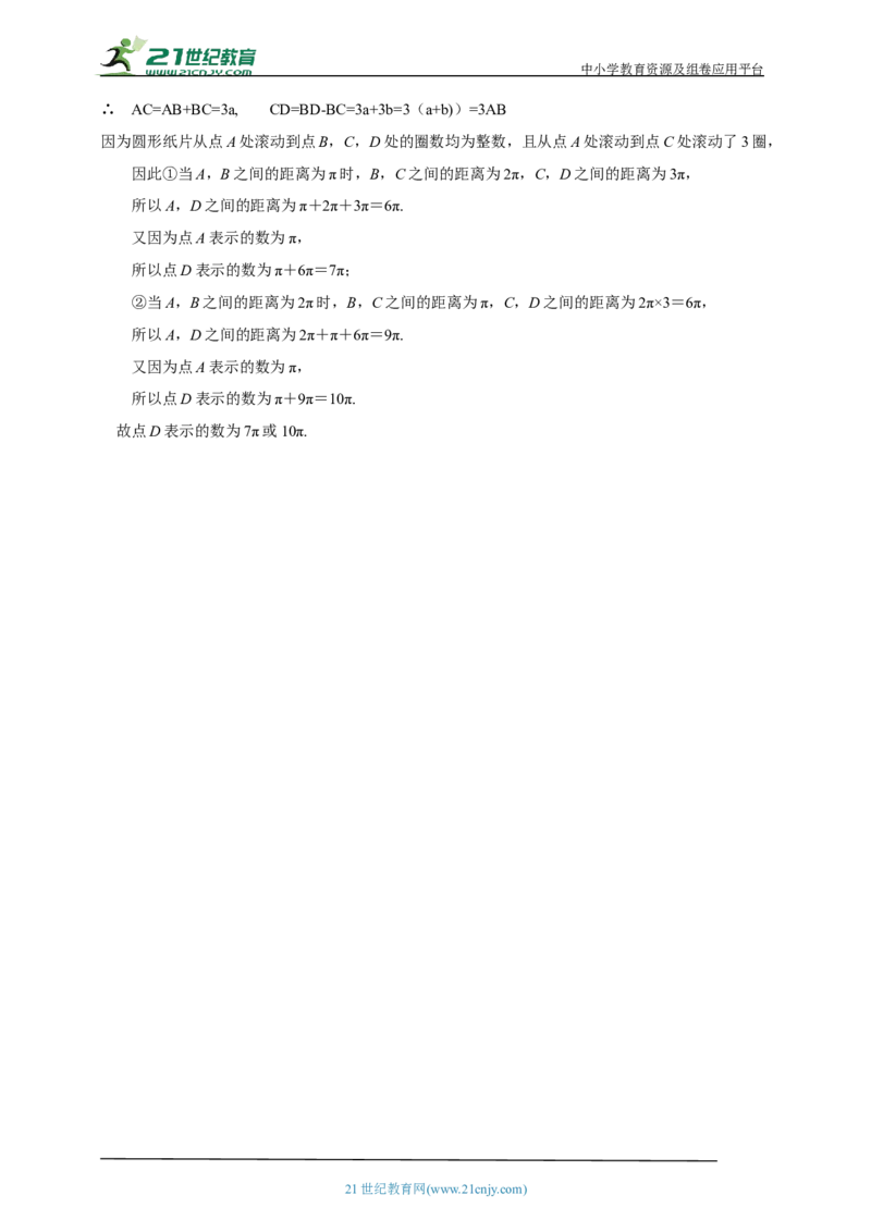 精2北师大版（2024）八年级数学上册第二章《实数》2.1认识实数（2）导学案_北师大初中数学_8上-北师大版初中数学_初中数学北师大8上-2025秋季新版_第二套推荐25