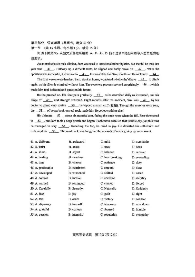 英语试题_全国高考模拟卷_2026年2月_260210安徽省合肥市2026届高三上学期第一次教学质量检测（一模）（全科）