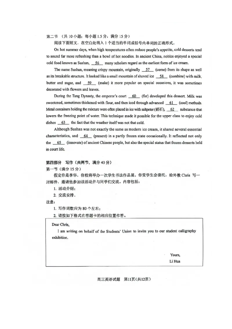 英语试题_全国高考模拟卷_2026年2月_260210安徽省合肥市2026届高三上学期第一次教学质量检测（一模）（全科）