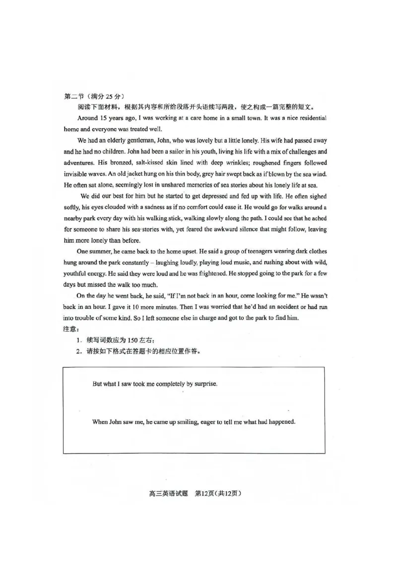 英语试题_全国高考模拟卷_2026年2月_260210安徽省合肥市2026届高三上学期第一次教学质量检测（一模）（全科）