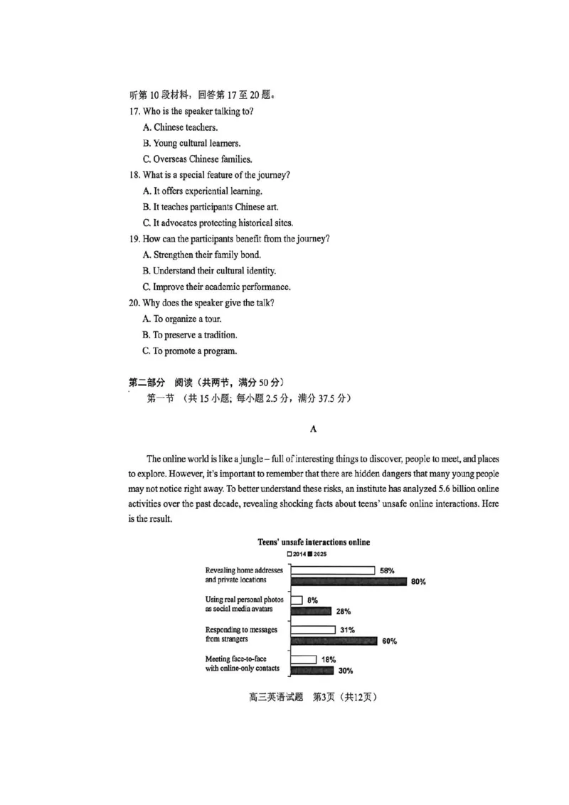 英语试题_全国高考模拟卷_2026年2月_260210安徽省合肥市2026届高三上学期第一次教学质量检测（一模）（全科）