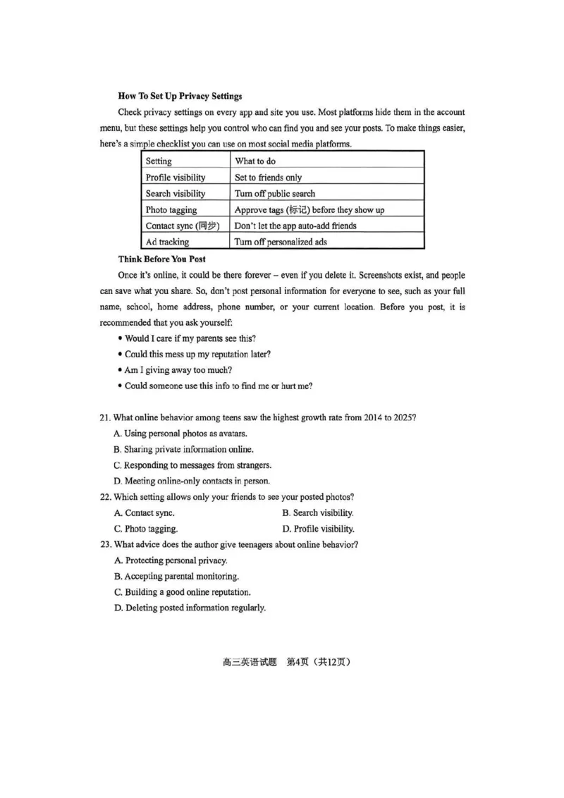 英语试题_全国高考模拟卷_2026年2月_260210安徽省合肥市2026届高三上学期第一次教学质量检测（一模）（全科）