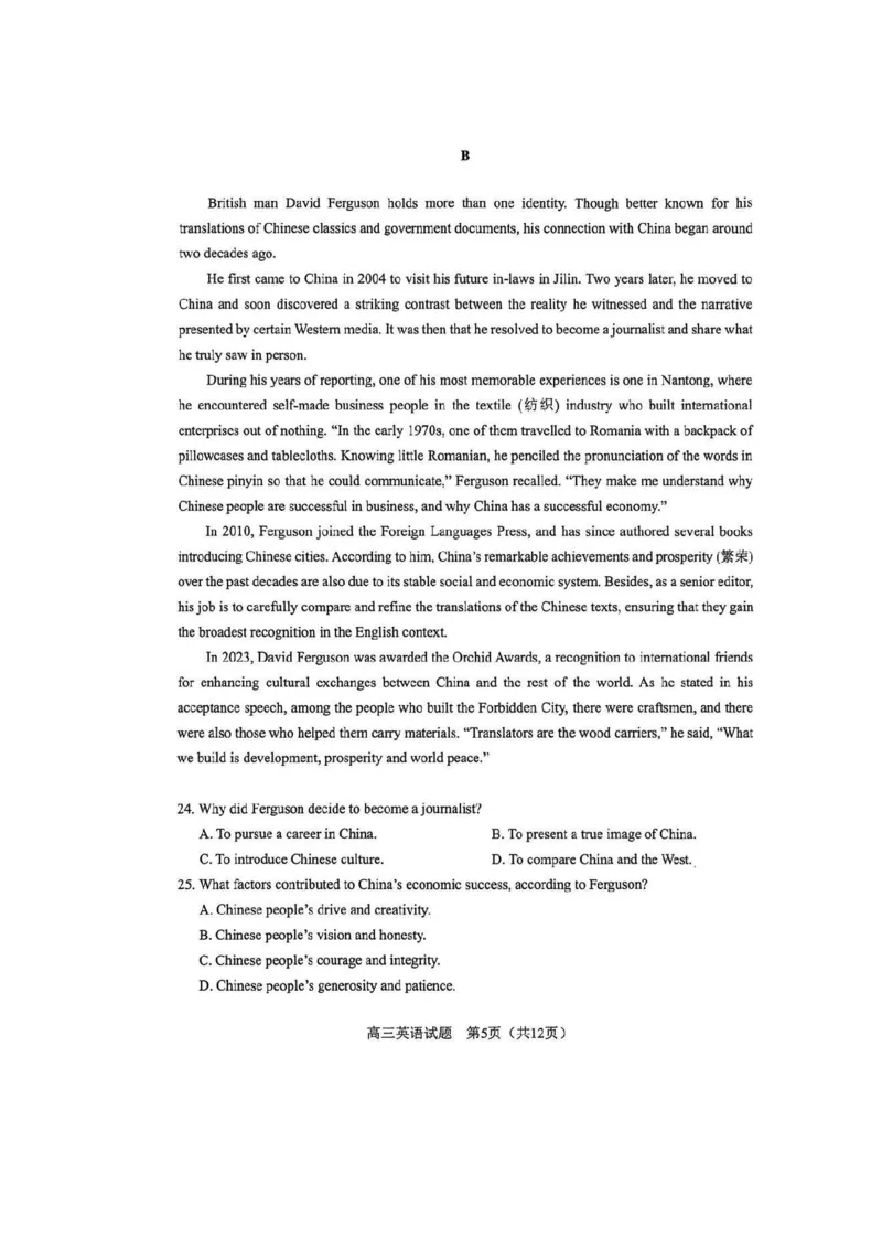 英语试题_全国高考模拟卷_2026年2月_260210安徽省合肥市2026届高三上学期第一次教学质量检测（一模）（全科）