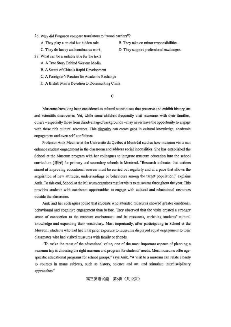 英语试题_全国高考模拟卷_2026年2月_260210安徽省合肥市2026届高三上学期第一次教学质量检测（一模）（全科）