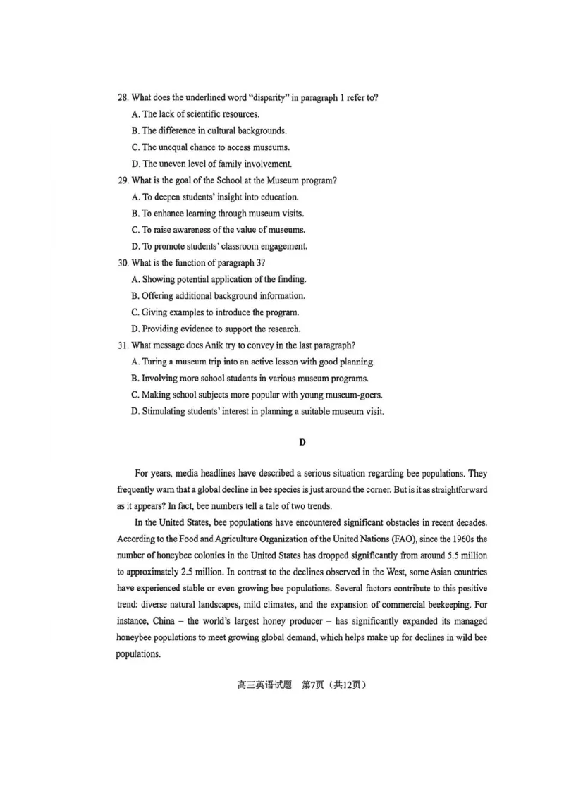 英语试题_全国高考模拟卷_2026年2月_260210安徽省合肥市2026届高三上学期第一次教学质量检测（一模）（全科）