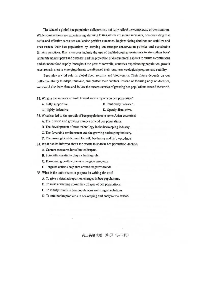 英语试题_全国高考模拟卷_2026年2月_260210安徽省合肥市2026届高三上学期第一次教学质量检测（一模）（全科）