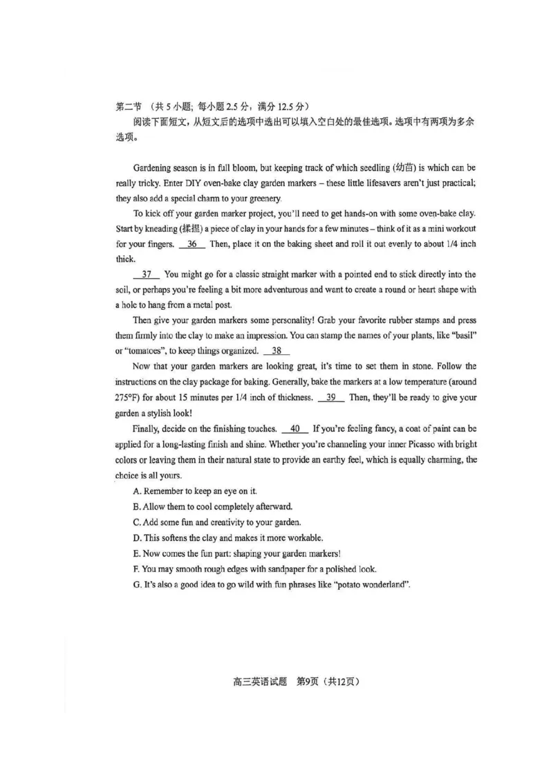 英语试题_全国高考模拟卷_2026年2月_260210安徽省合肥市2026届高三上学期第一次教学质量检测（一模）（全科）