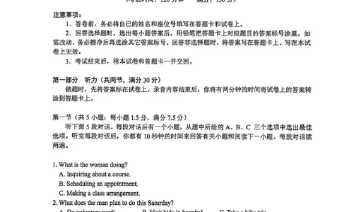 英语试题_全国高考模拟卷_2026年2月_260210安徽省合肥市2026届高三上学期第一次教学质量检测（一模）（全科）
