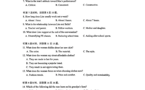 英语试题_全国高考模拟卷_2026年2月_260210安徽省合肥市2026届高三上学期第一次教学质量检测（一模）（全科）