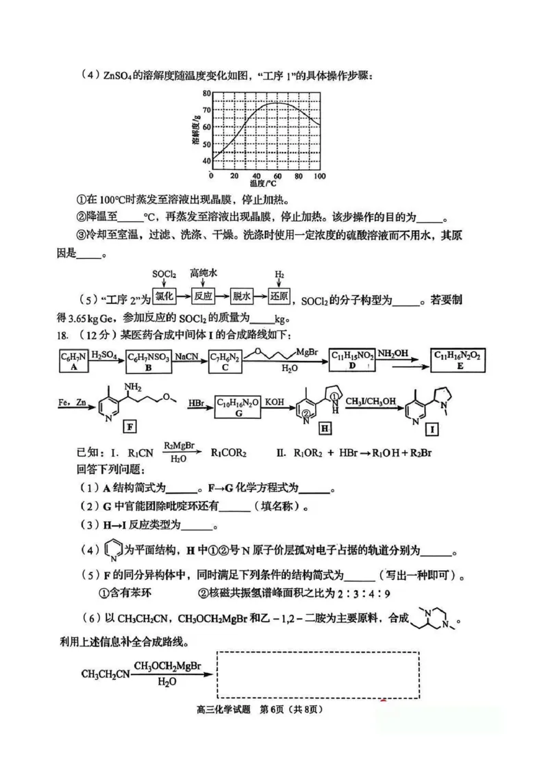 化学试题_全国高考模拟卷_2026年2月_260205山东省青岛市2026届高三第一学期期末学业水平检测（全科）_山东省青岛市2026届高三第一学期期末学业水平检测化学