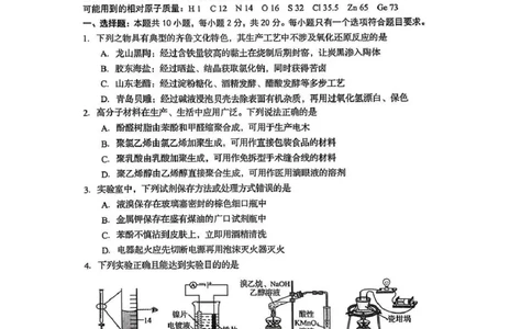 化学试题_全国高考模拟卷_2026年2月_260205山东省青岛市2026届高三第一学期期末学业水平检测（全科）_山东省青岛市2026届高三第一学期期末学业水平检测化学