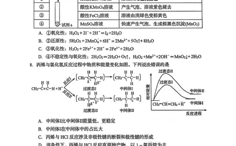 化学试题_全国高考模拟卷_2026年2月_260205山东省青岛市2026届高三第一学期期末学业水平检测（全科）_山东省青岛市2026届高三第一学期期末学业水平检测化学