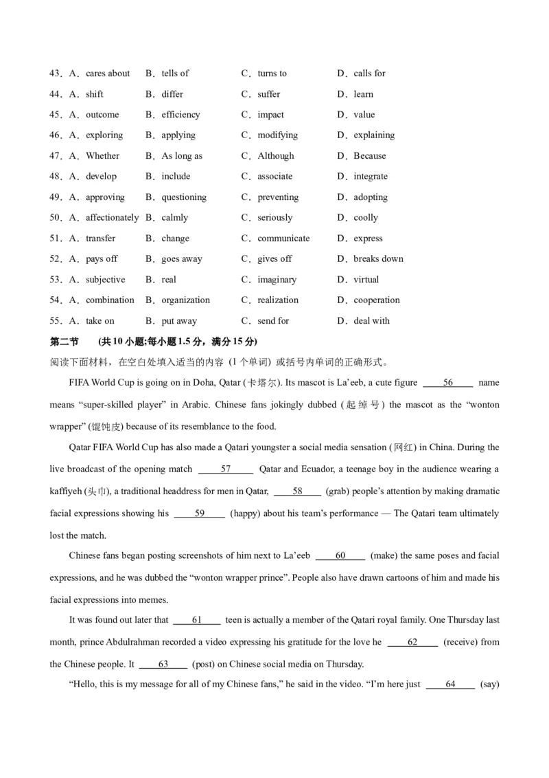 新高考I卷04（含听力）-2024年高考英语一轮复习测试卷（原卷版）_03高考英语_2024年新高考资料_1.2024一轮复习_2024年高考英语一轮复习测试卷