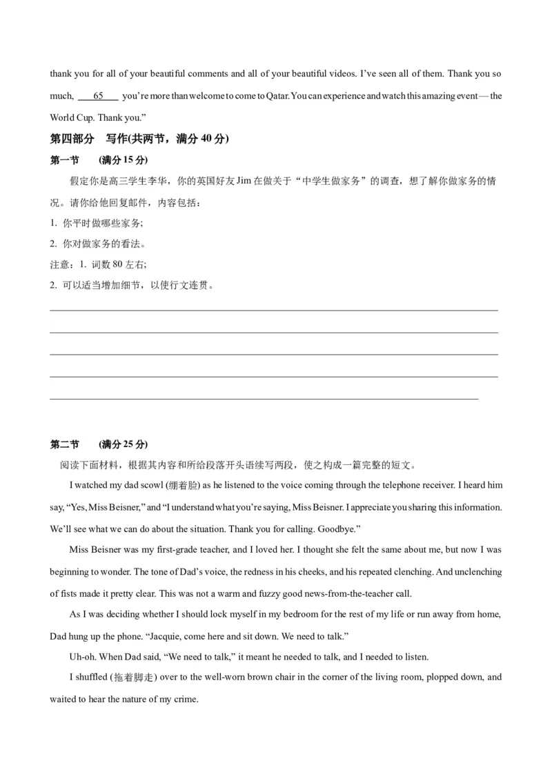 新高考I卷04（含听力）-2024年高考英语一轮复习测试卷（原卷版）_03高考英语_2024年新高考资料_1.2024一轮复习_2024年高考英语一轮复习测试卷