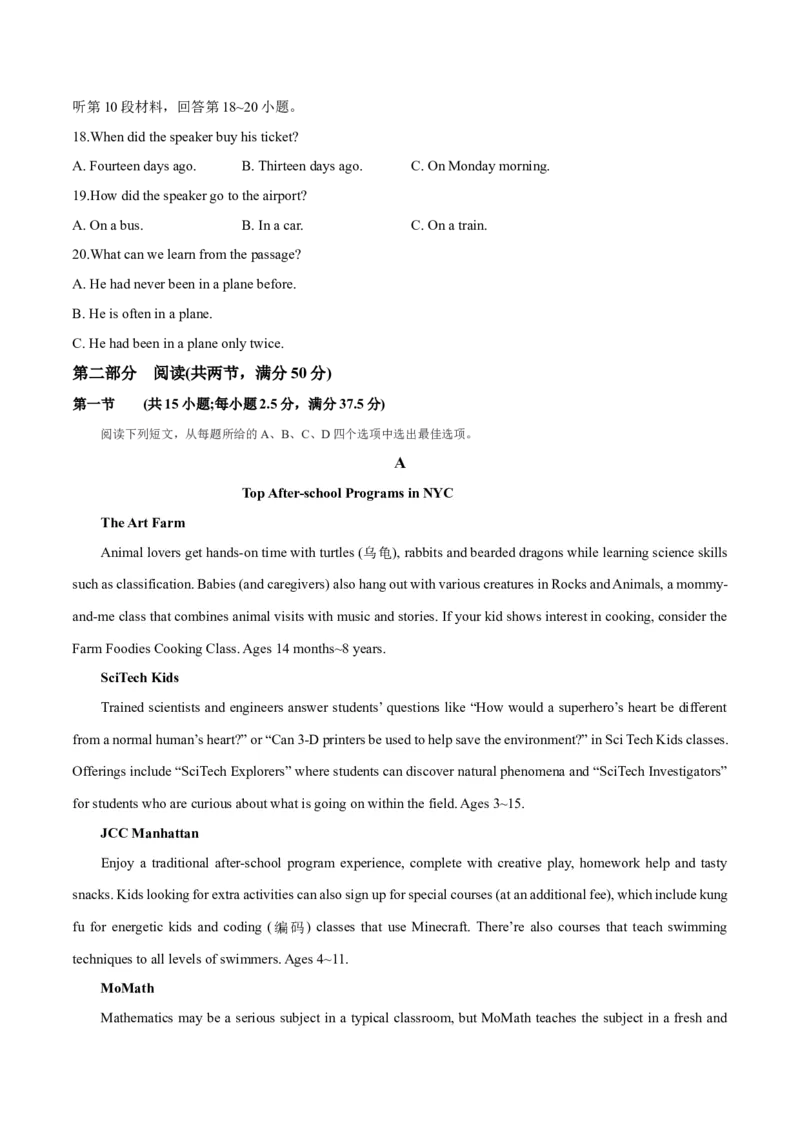 新高考I卷04（含听力）-2024年高考英语一轮复习测试卷（原卷版）_03高考英语_2024年新高考资料_1.2024一轮复习_2024年高考英语一轮复习测试卷