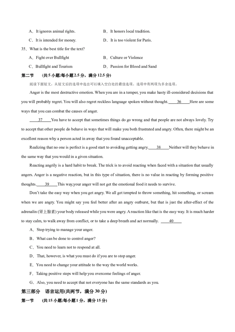 新高考I卷04（含听力）-2024年高考英语一轮复习测试卷（原卷版）_03高考英语_2024年新高考资料_1.2024一轮复习_2024年高考英语一轮复习测试卷