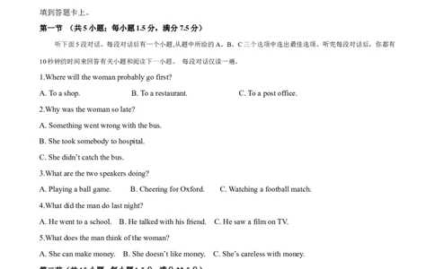 新高考I卷04（含听力）-2024年高考英语一轮复习测试卷（原卷版）_03高考英语_2024年新高考资料_1.2024一轮复习_2024年高考英语一轮复习测试卷