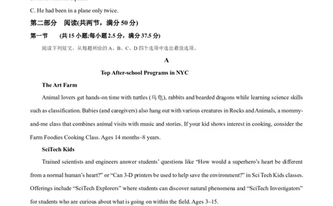 新高考I卷04（含听力）-2024年高考英语一轮复习测试卷（原卷版）_03高考英语_2024年新高考资料_1.2024一轮复习_2024年高考英语一轮复习测试卷