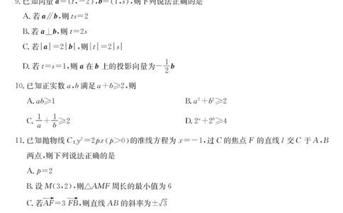 梅州市2026届高三上学期期末考试数学_全国高考模拟卷_2026年2月_260201广东省梅州市2026届高三上学期期末考试（全科）