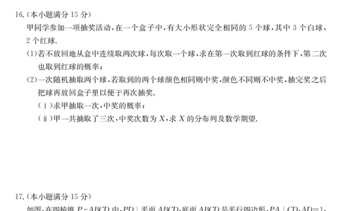 梅州市2026届高三上学期期末考试数学_全国高考模拟卷_2026年2月_260201广东省梅州市2026届高三上学期期末考试（全科）