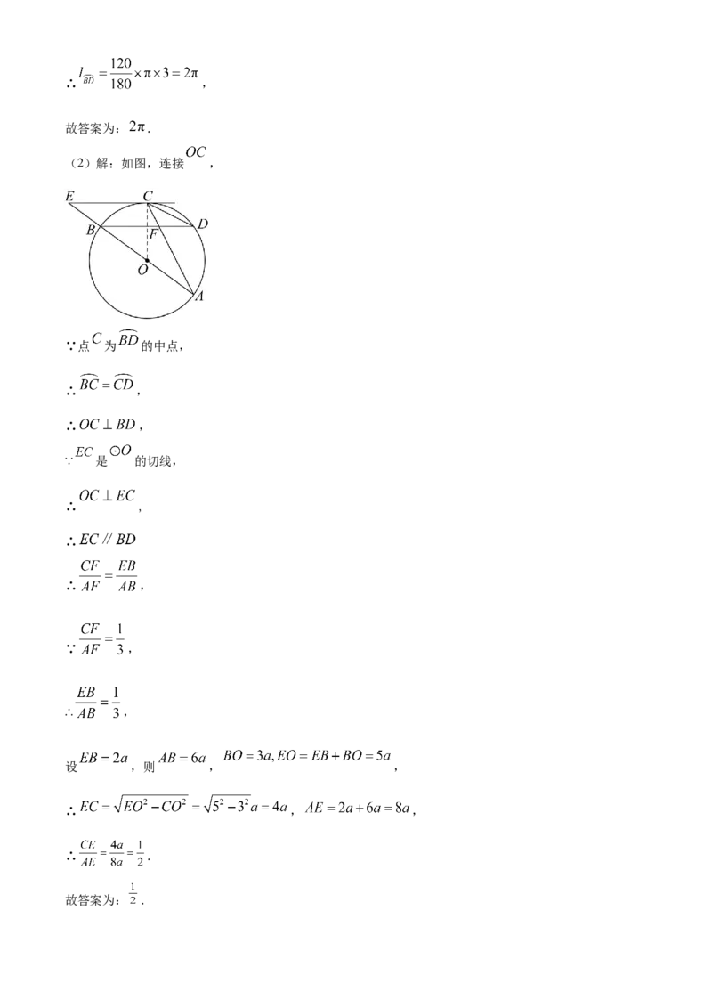 精品解析：2023年湖南省岳阳市中考数学真题（解析版）_new_北师大初中数学_9下-北师大版初中数学_05习题试卷_6中考真题_2023各地中考真题
