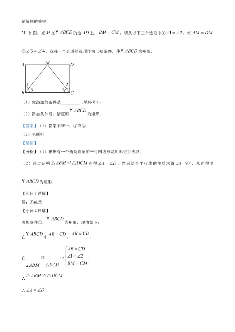 精品解析：2023年湖南省岳阳市中考数学真题（解析版）_new_北师大初中数学_9下-北师大版初中数学_05习题试卷_6中考真题_2023各地中考真题