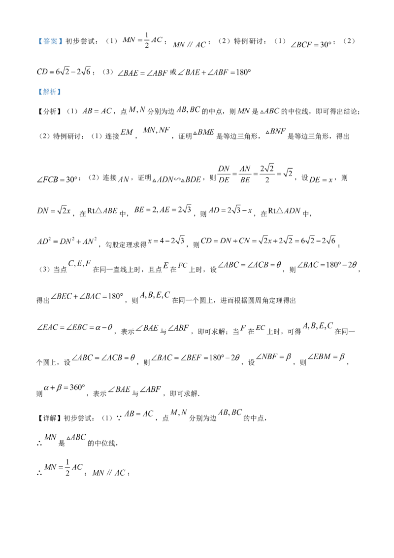 精品解析：2023年湖南省岳阳市中考数学真题（解析版）_new_北师大初中数学_9下-北师大版初中数学_05习题试卷_6中考真题_2023各地中考真题
