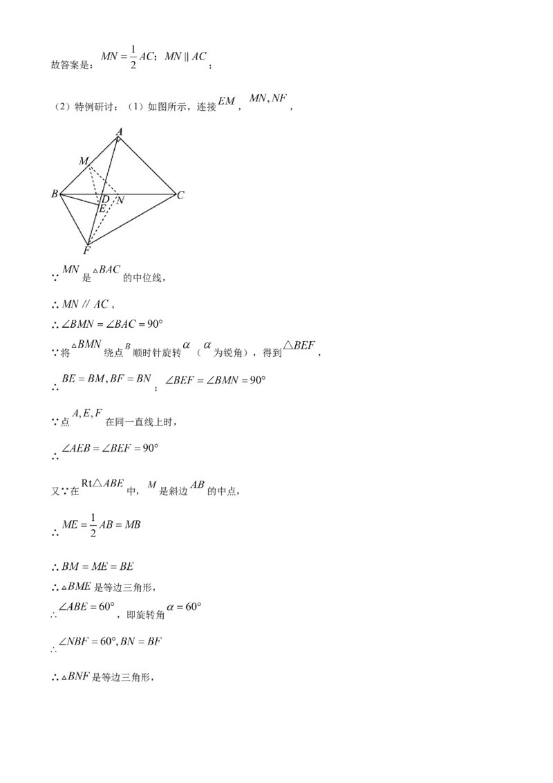精品解析：2023年湖南省岳阳市中考数学真题（解析版）_new_北师大初中数学_9下-北师大版初中数学_05习题试卷_6中考真题_2023各地中考真题