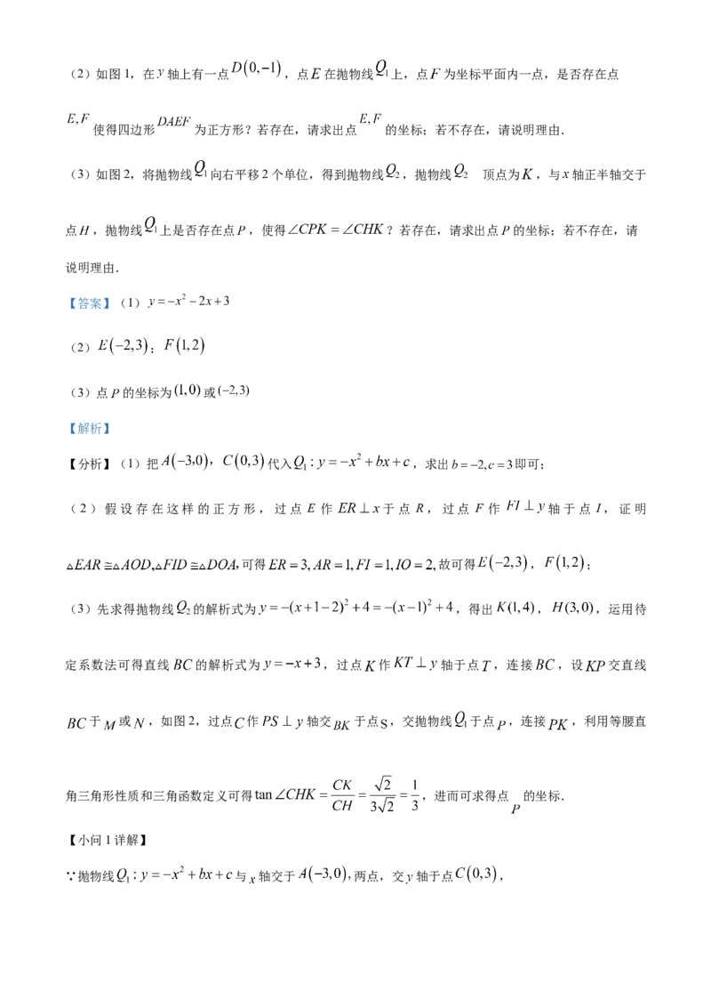 精品解析：2023年湖南省岳阳市中考数学真题（解析版）_new_北师大初中数学_9下-北师大版初中数学_05习题试卷_6中考真题_2023各地中考真题