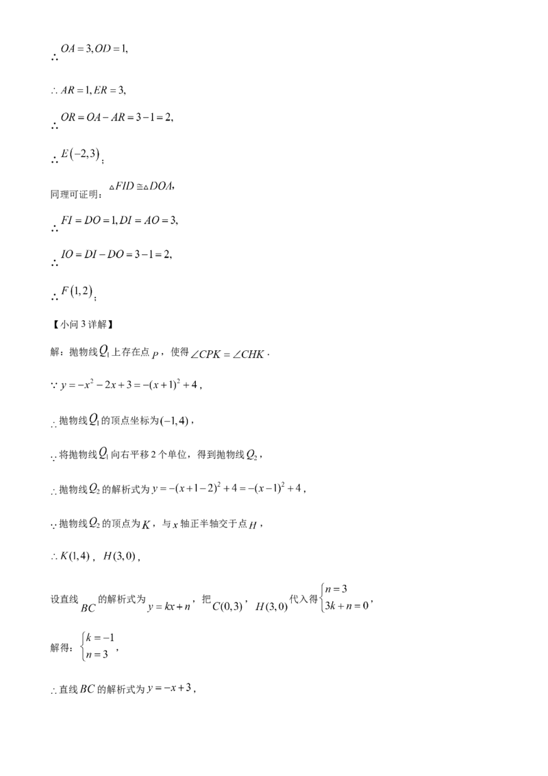 精品解析：2023年湖南省岳阳市中考数学真题（解析版）_new_北师大初中数学_9下-北师大版初中数学_05习题试卷_6中考真题_2023各地中考真题