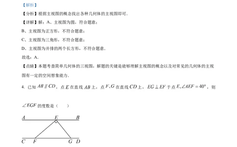 精品解析：2023年湖南省岳阳市中考数学真题（解析版）_new_北师大初中数学_9下-北师大版初中数学_05习题试卷_6中考真题_2023各地中考真题