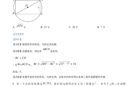 精品解析：2023年湖南省岳阳市中考数学真题（解析版）_new_北师大初中数学_9下-北师大版初中数学_05习题试卷_6中考真题_2023各地中考真题