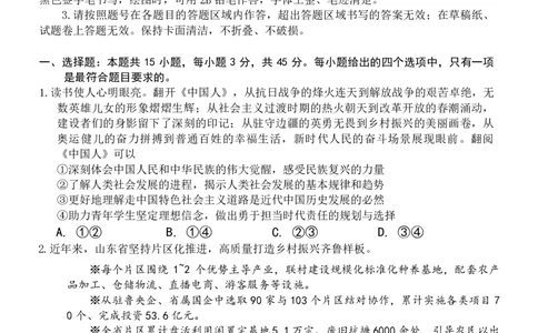 政治试题_全国高考模拟卷_2026年2月_260210（潍坊一模）潍坊市2026年2月高考模拟考试（全科）