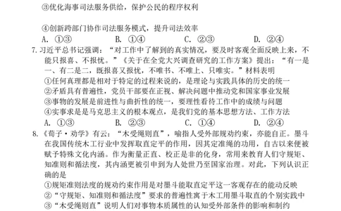 政治试题_全国高考模拟卷_2026年2月_260210（潍坊一模）潍坊市2026年2月高考模拟考试（全科）