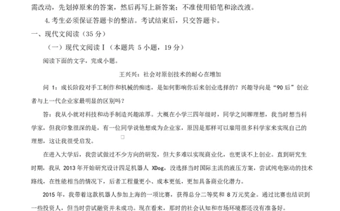 湖南岳阳市2026届上学期高三教学质量检测（一）语文试卷（解析版）_全国高考模拟卷_2026年2月_260210湖南省岳阳市2026届高三年级教学质量监测（一）（全科）