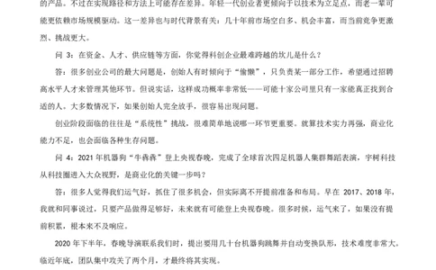 湖南岳阳市2026届上学期高三教学质量检测（一）语文试卷（解析版）_全国高考模拟卷_2026年2月_260210湖南省岳阳市2026届高三年级教学质量监测（一）（全科）