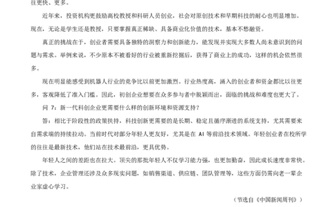 湖南岳阳市2026届上学期高三教学质量检测（一）语文试卷（解析版）_全国高考模拟卷_2026年2月_260210湖南省岳阳市2026届高三年级教学质量监测（一）（全科）