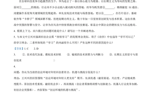 湖南岳阳市2026届上学期高三教学质量检测（一）语文试卷（解析版）_全国高考模拟卷_2026年2月_260210湖南省岳阳市2026届高三年级教学质量监测（一）（全科）