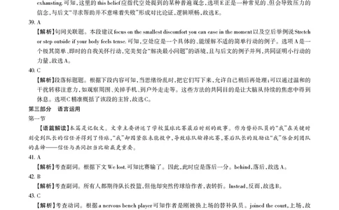 运城市2025&mdash;2026学年第一学期期末调研测试高三答案与详解英语_全国高考模拟卷_2026年2月_260202山西省运城市2025-2026学年高三上学期期末调研