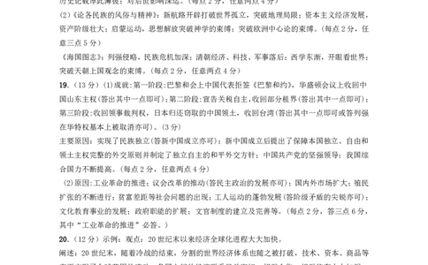 历史答案_07高考历史_历史高考模拟题_新高考_2023年_2023辽宁省鞍山市普通高中高三上学期第一次质量监测历史