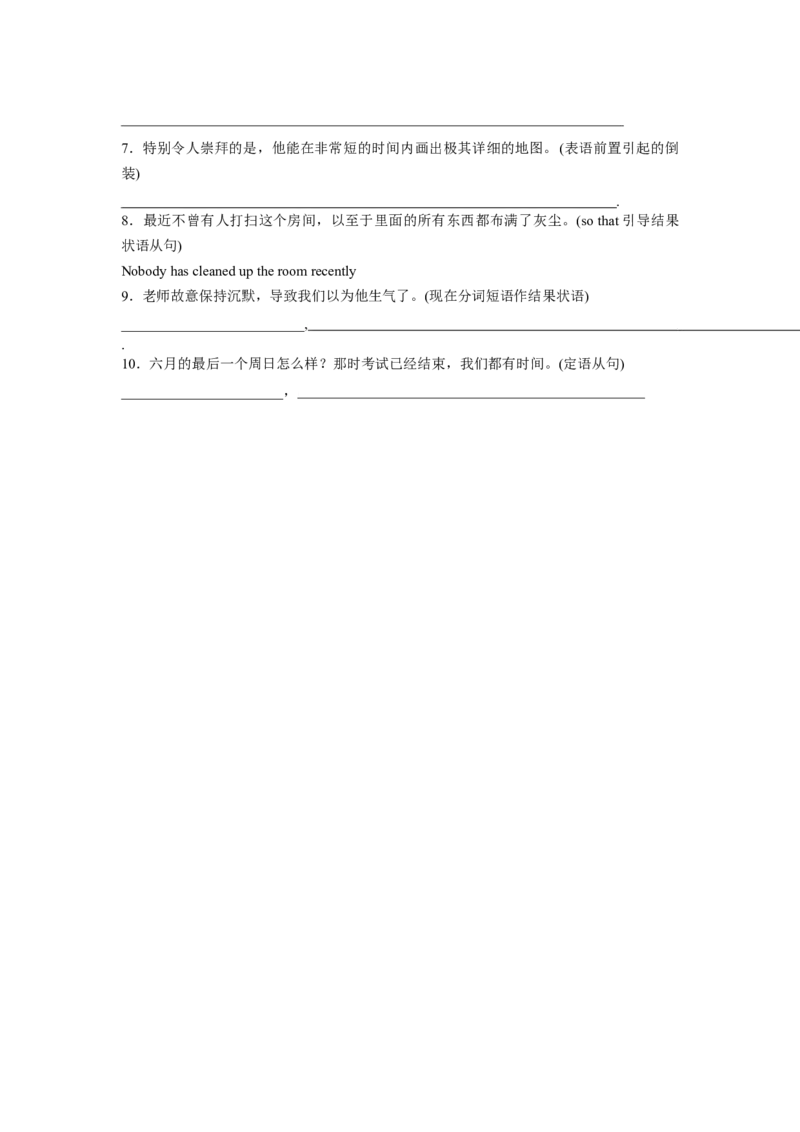 必修一UNit1TeenageLife核心单词+重点句型筑基讲义（原卷版）_03高考英语_2025年新高考资料_一轮复习_2025年新高考英语一轮总复习筑基培优方案