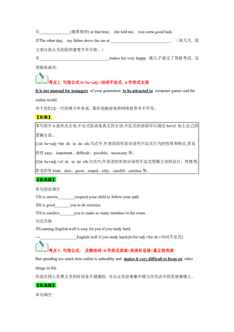 必修一UNit1TeenageLife核心单词+重点句型筑基讲义（原卷版）_03高考英语_2025年新高考资料_一轮复习_2025年新高考英语一轮总复习筑基培优方案