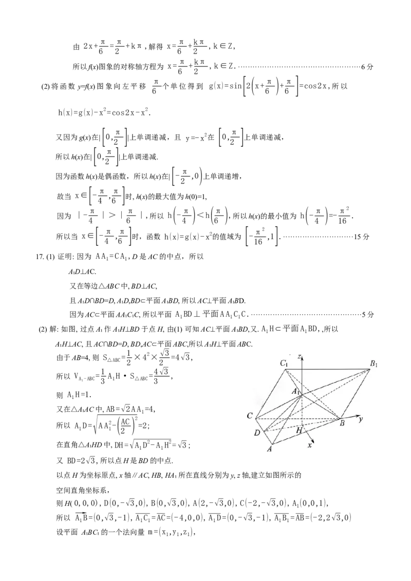云南省昆明市2026届高三三诊一模摸底诊断测试数学试卷（WORD版，含答案）_全国高考模拟卷_2026年2月_260202云南省昆明市2026届高三摸底诊断测试