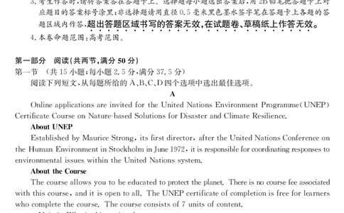 梅州市2026届高三上学期期末考试英语_全国高考模拟卷_2026年2月_260201广东省梅州市2026届高三上学期期末考试（全科）